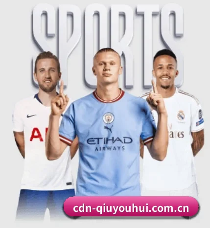 球友会体育围绕看球场景设计的核心服务